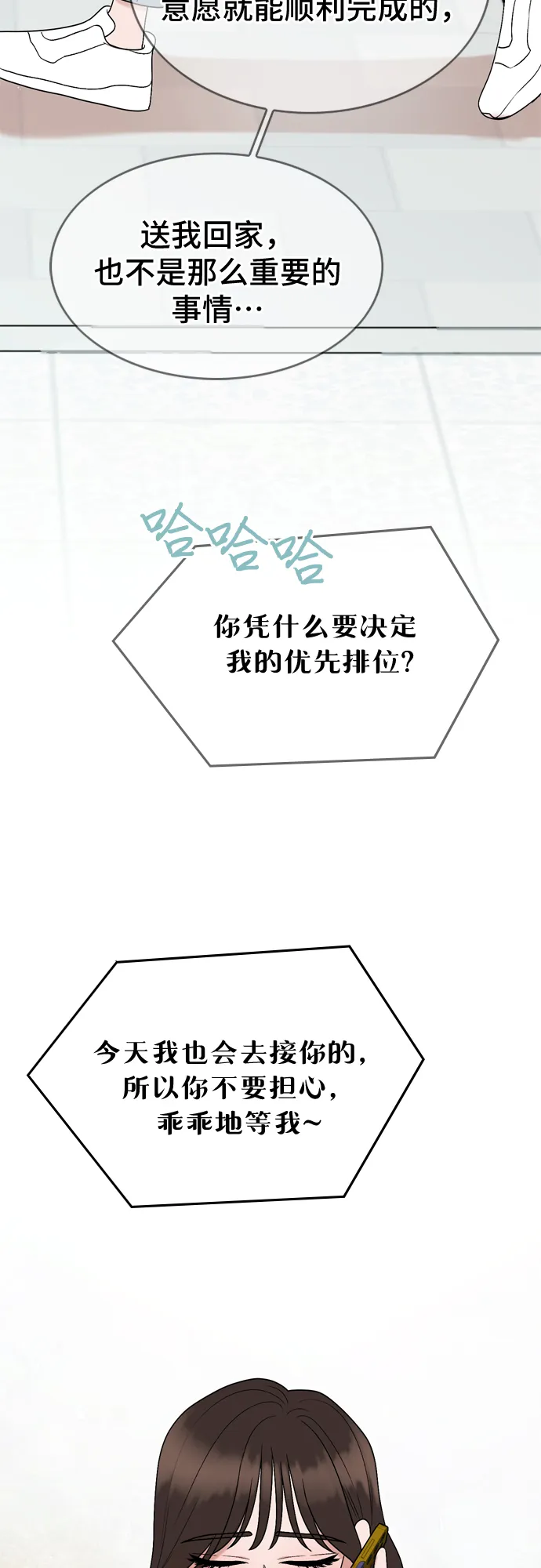 第50话 第13页