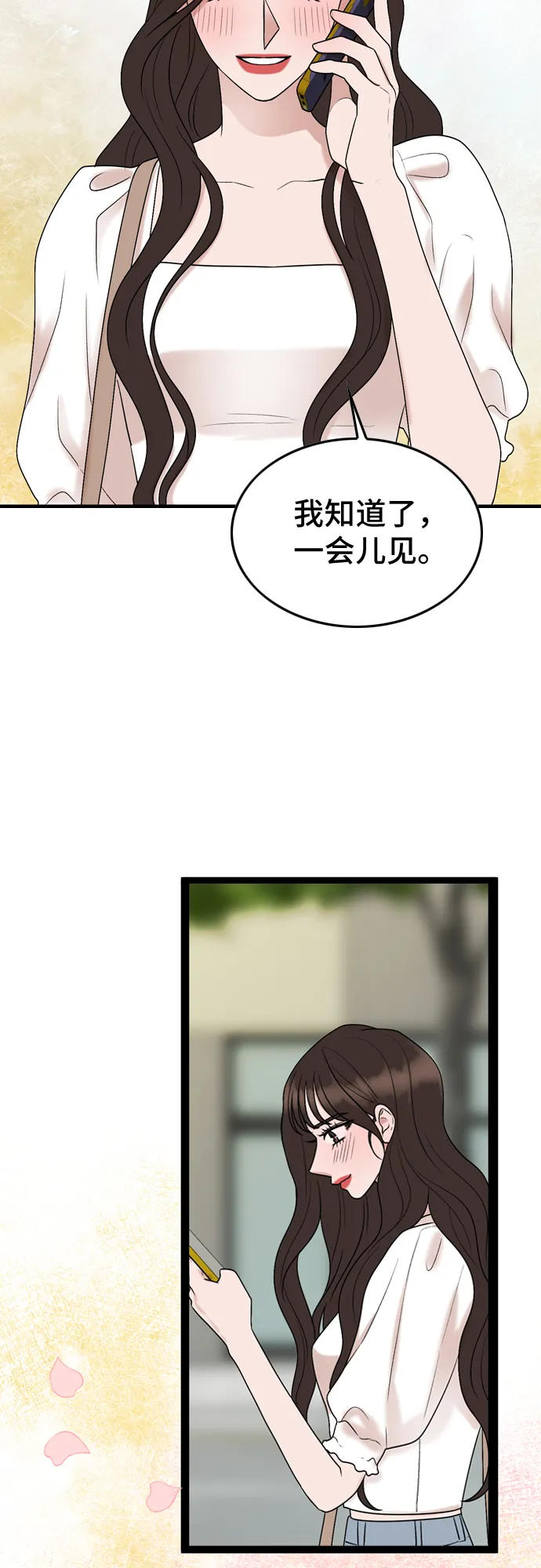 第50话 第14页
