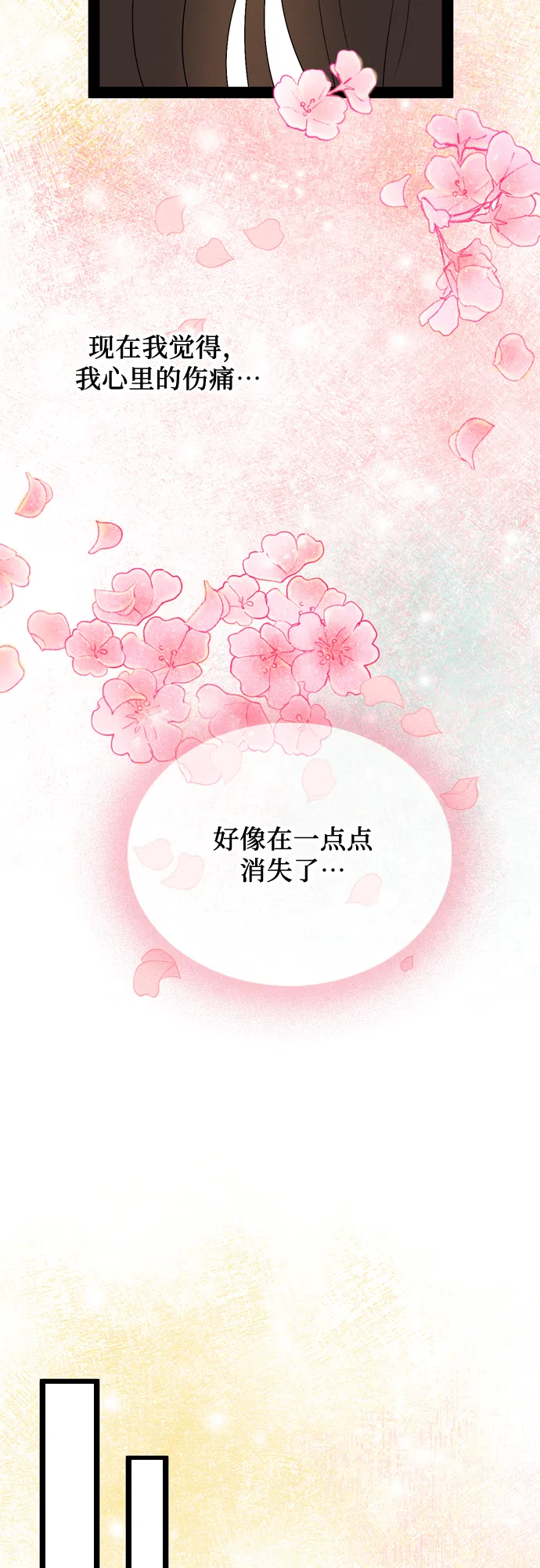 第50话 第16页
