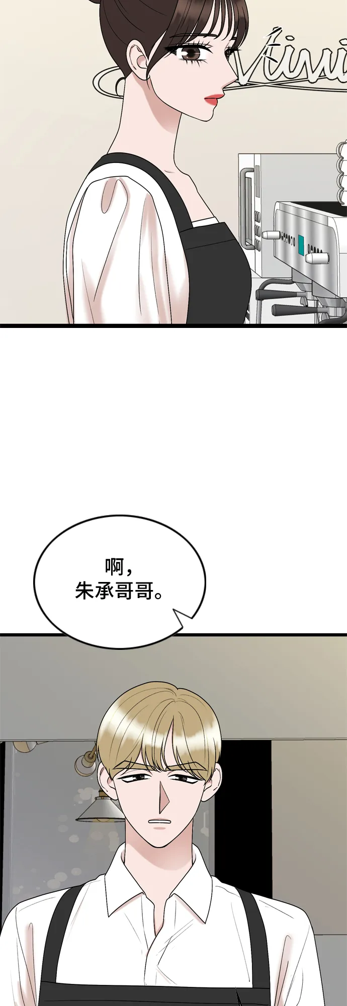 第50话 第18页