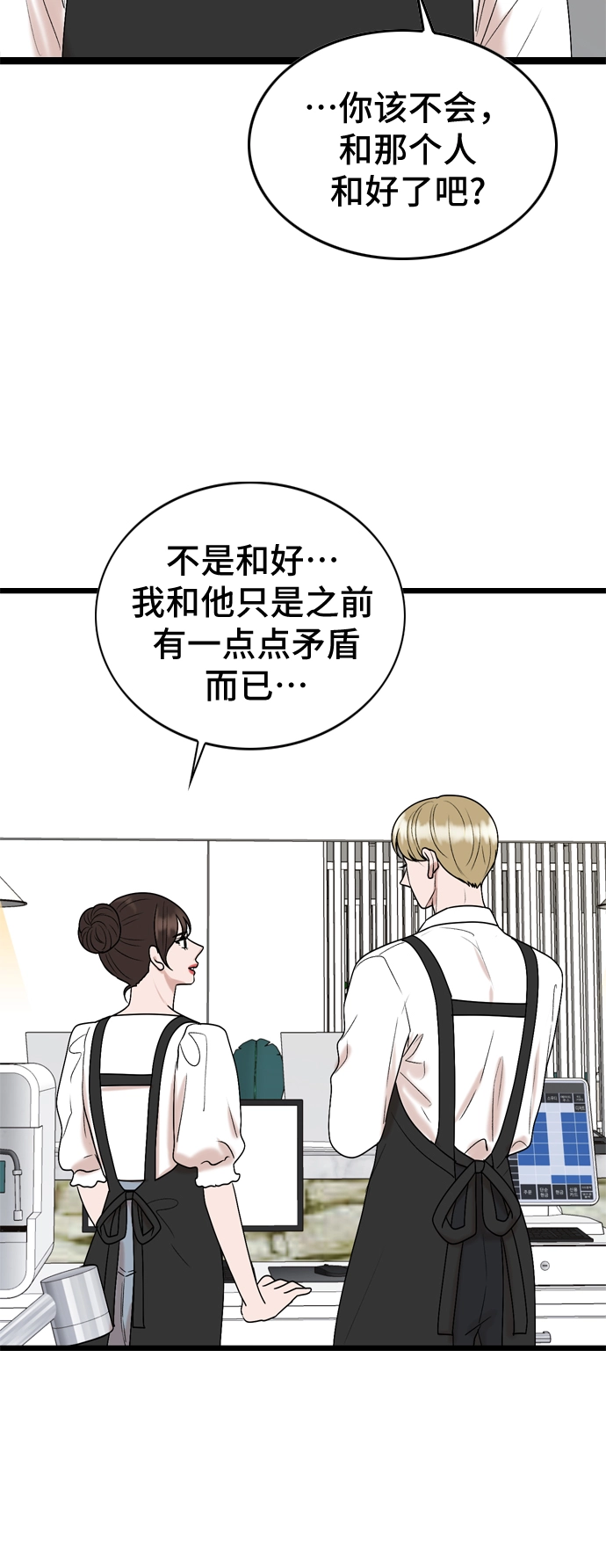 第50话 第19页