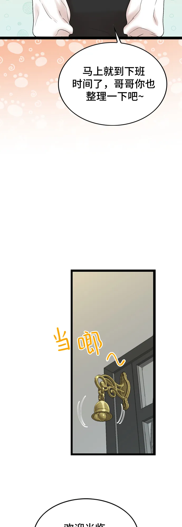 第50话 第22页
