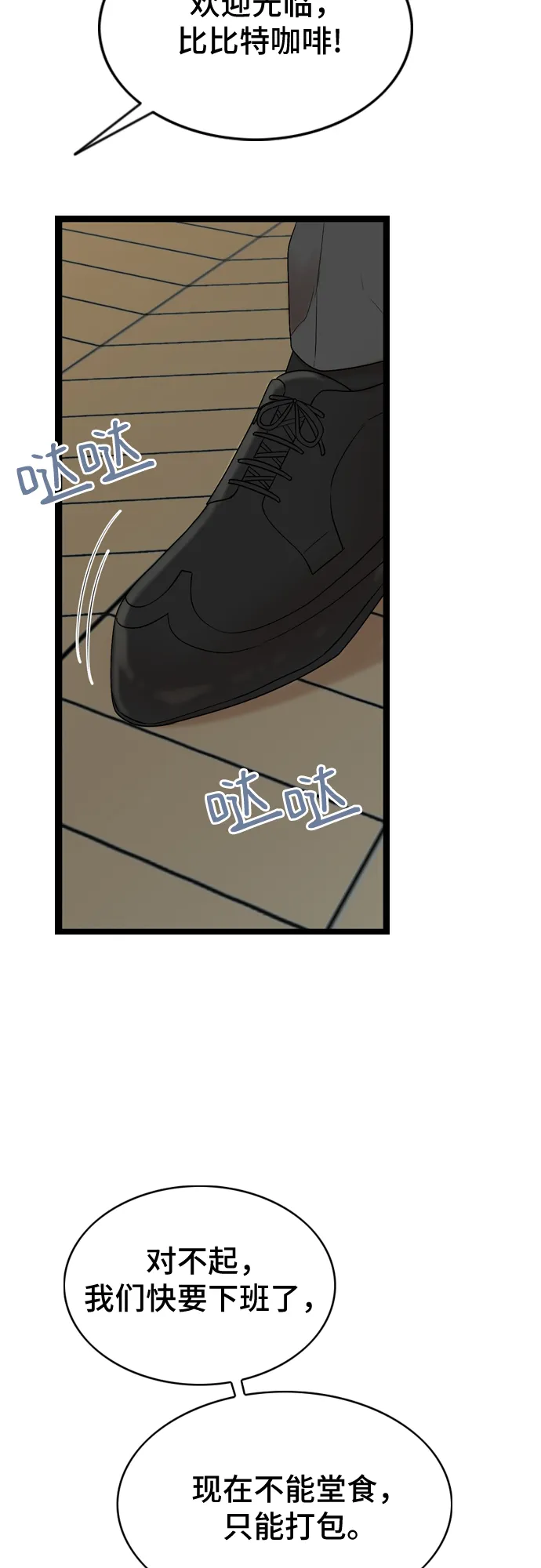 第50话 第23页
