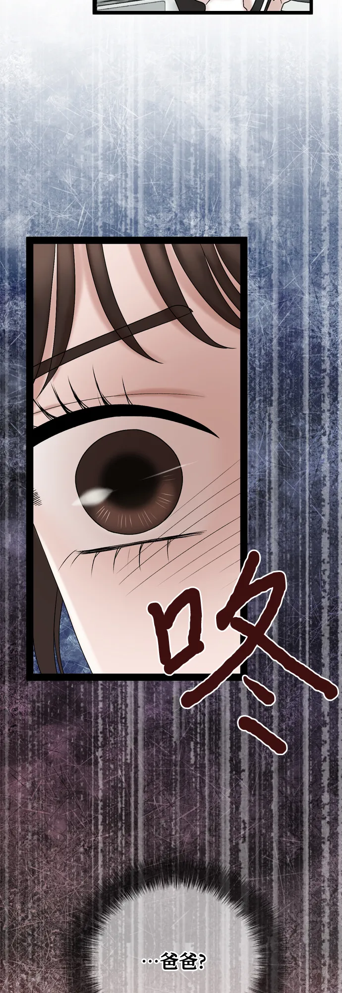 第50话 第26页