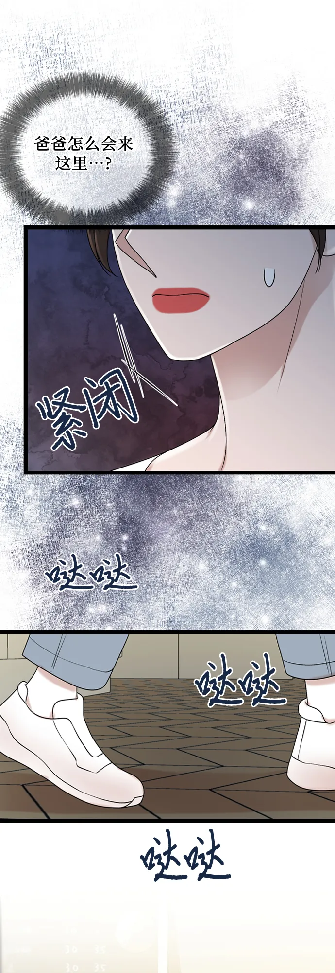 第50话 第29页