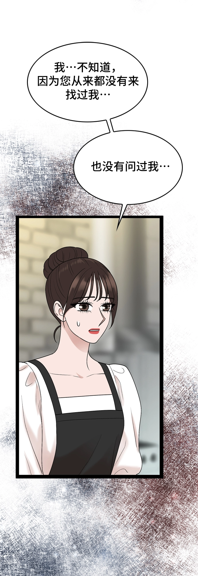 第50话 第32页