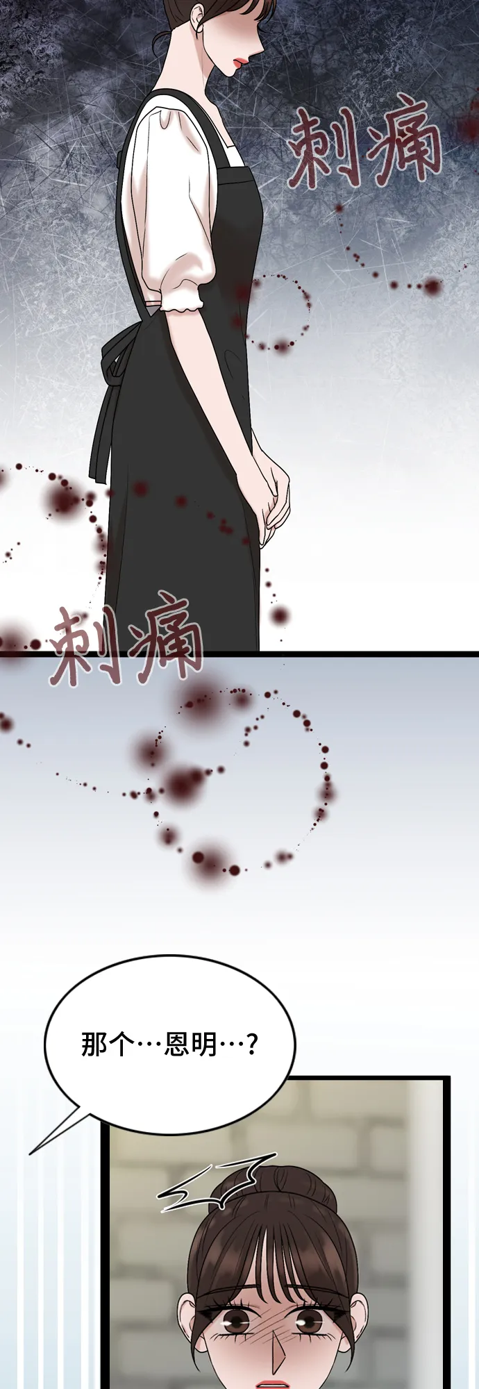 第50话 第35页