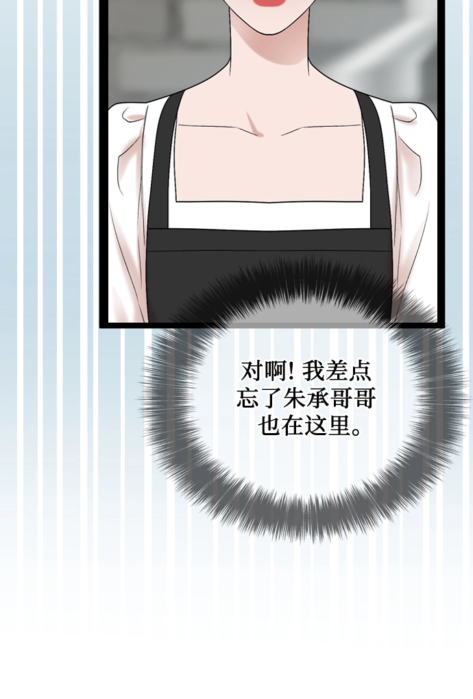 第50话 第36页