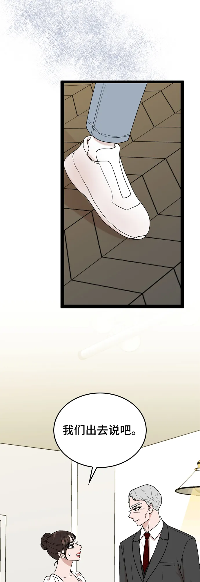 第50话 第38页