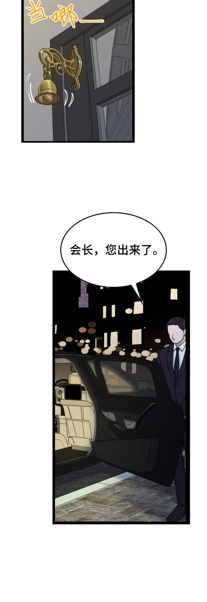 第50话 第40页