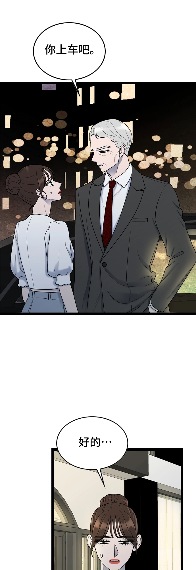 第50话 第41页