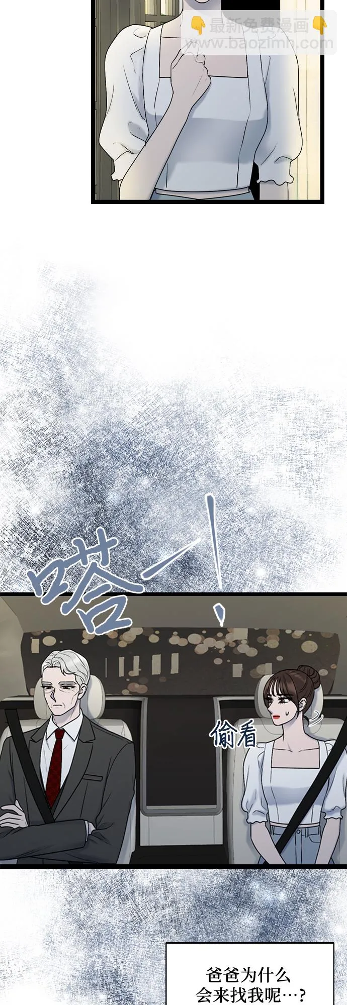 第50话 第42页