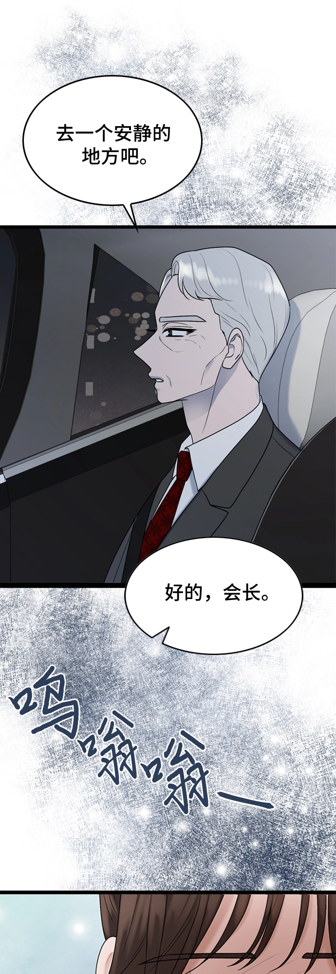 第50话 第44页
