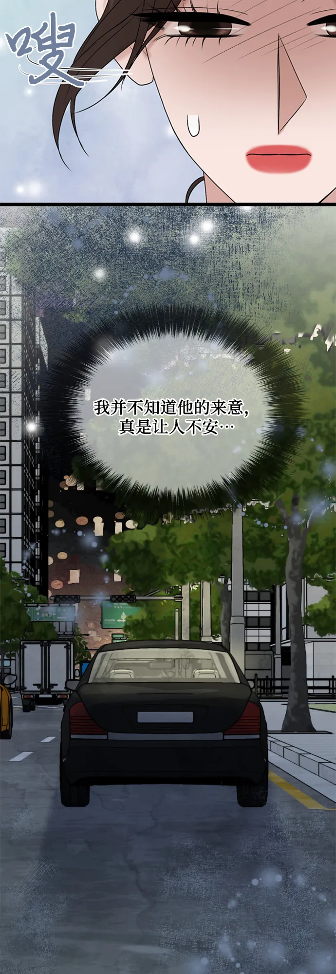 第50话 第45页