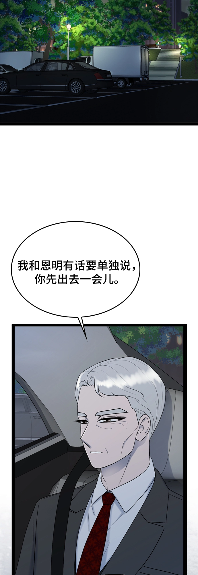 第50话 第47页