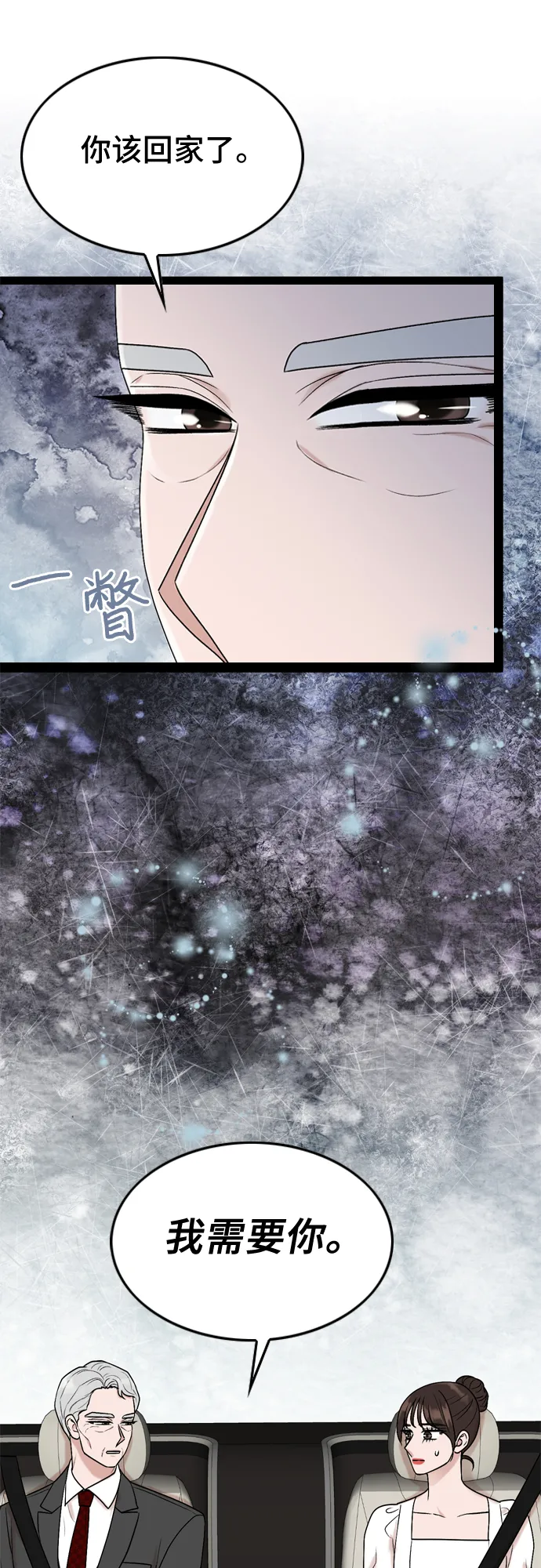 第50话 第51页