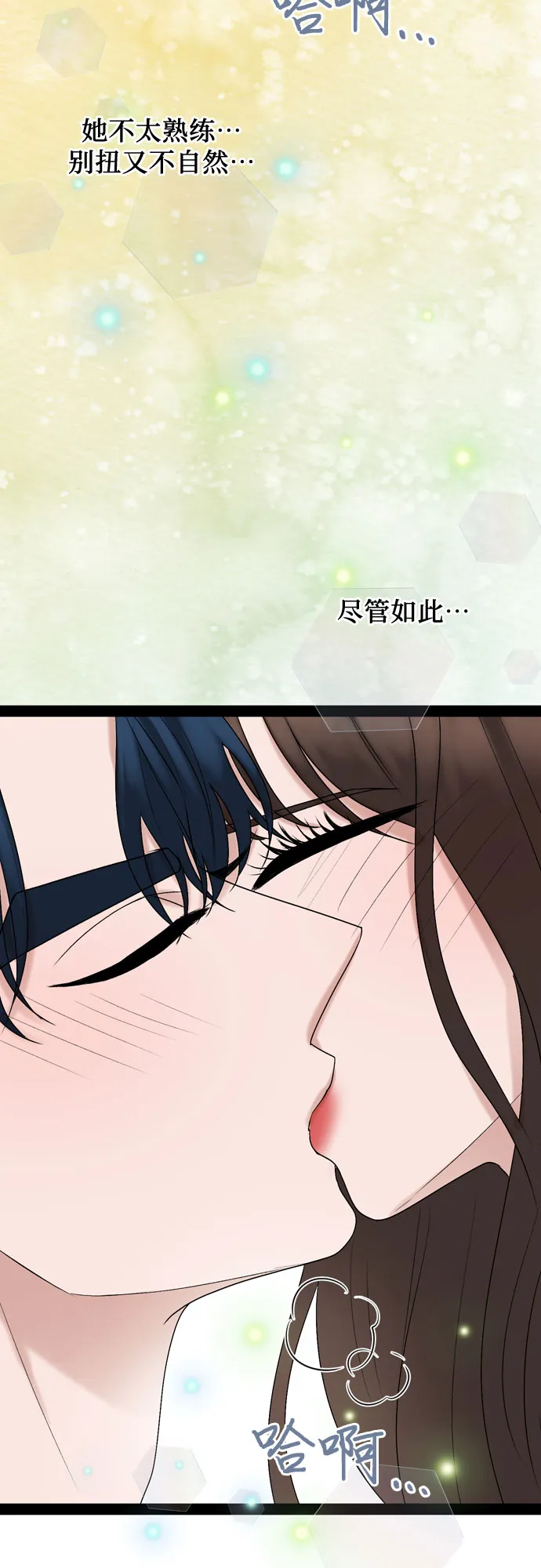 第47话 第3页