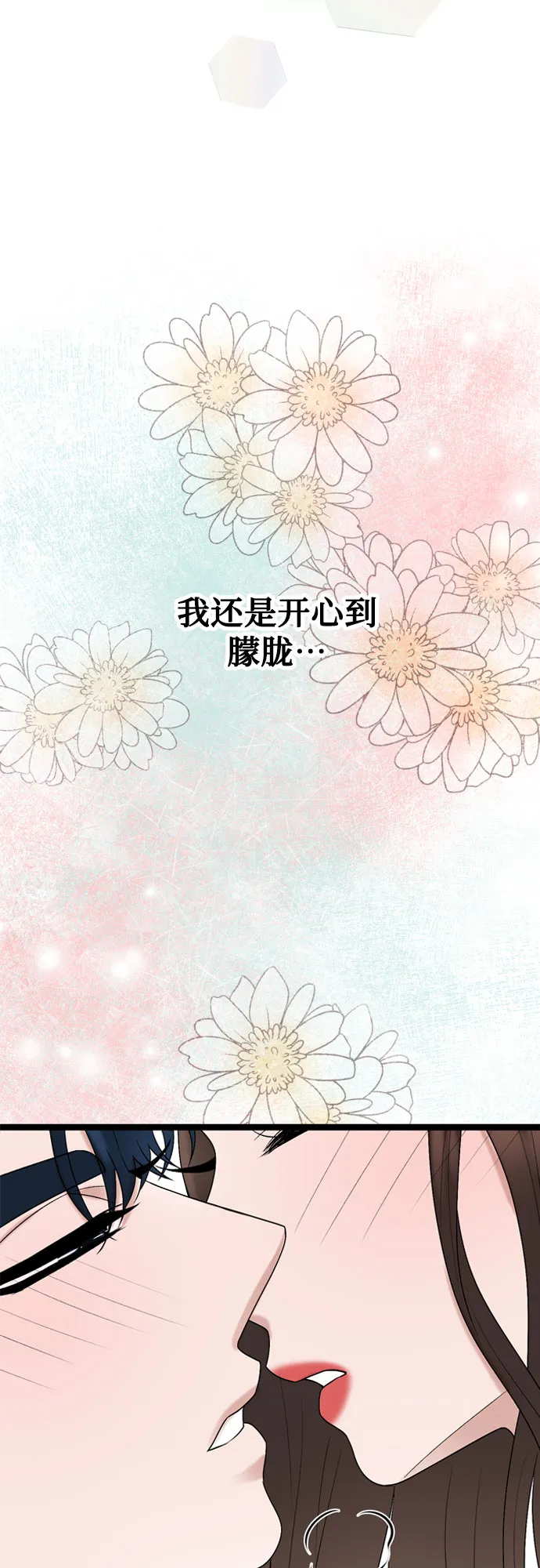 第47话 第4页