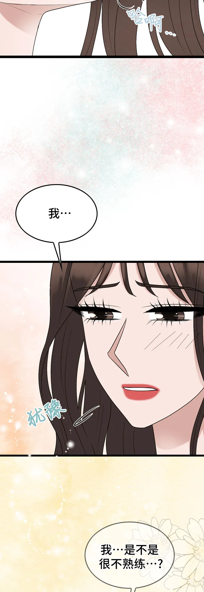 第47话 第5页