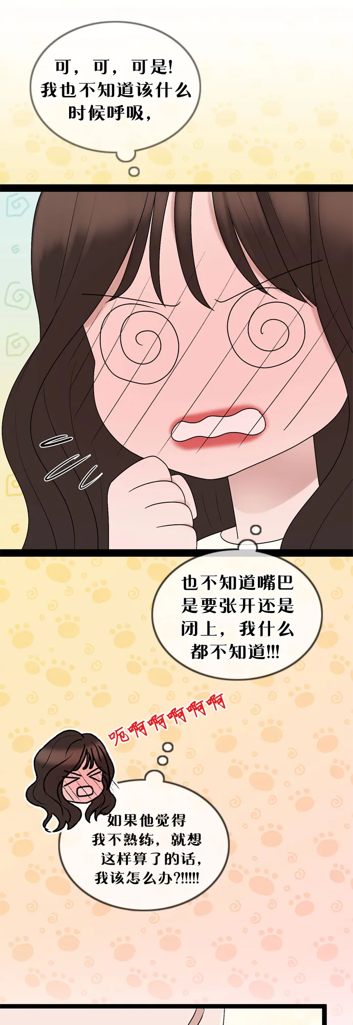 第47话 第7页