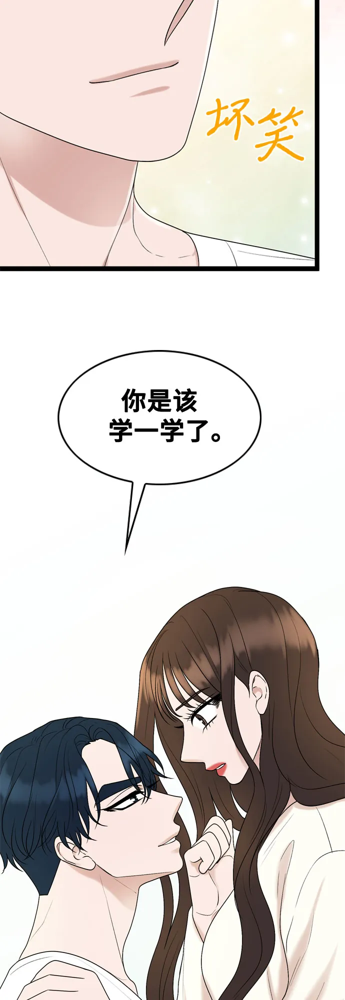 第47话 第8页