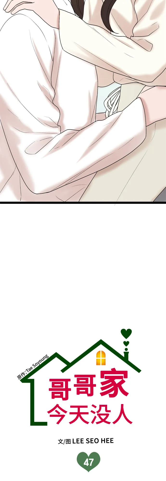 第47话 第9页