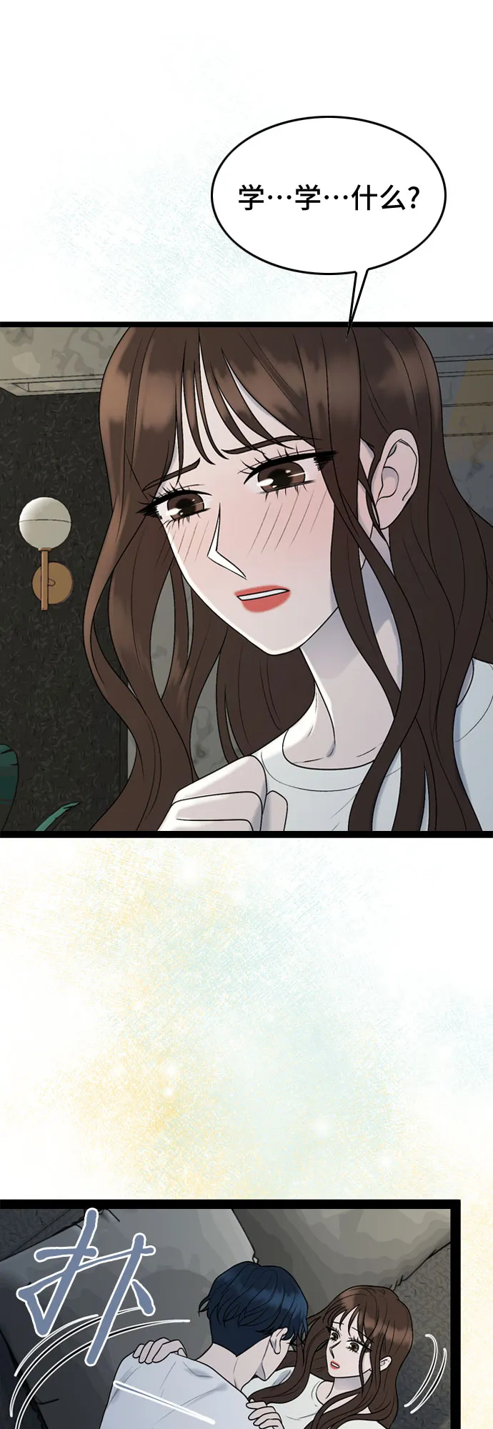 第47话 第11页