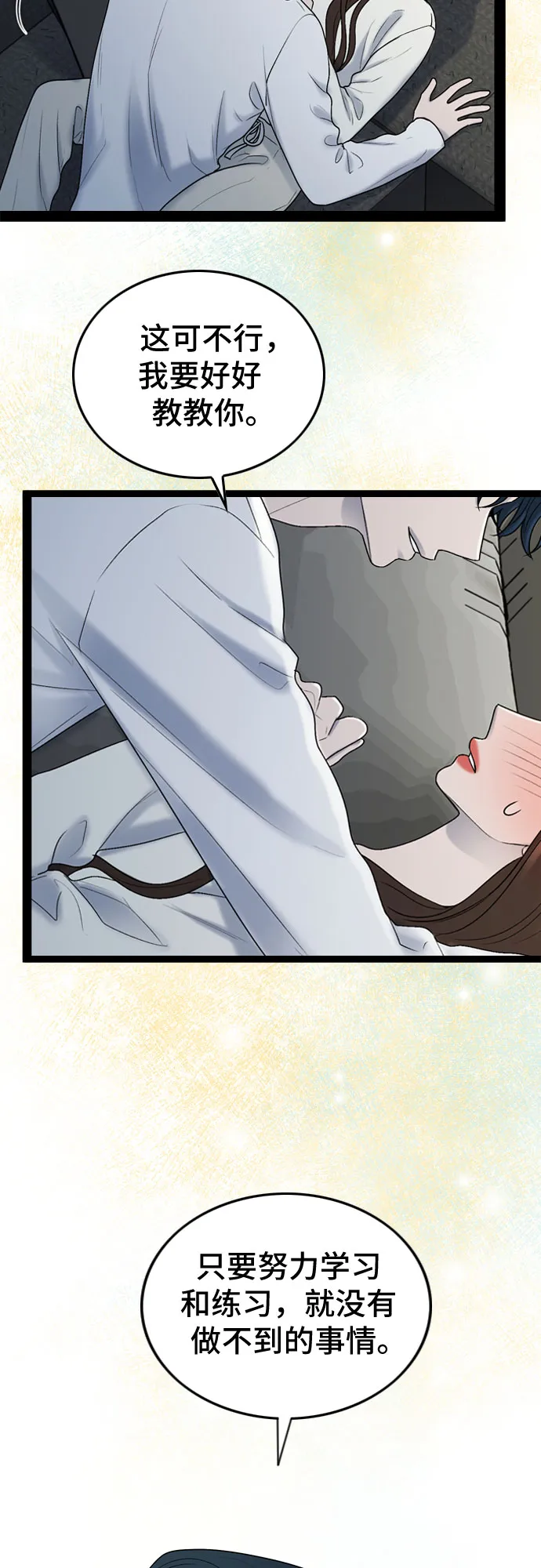 第47话 第12页