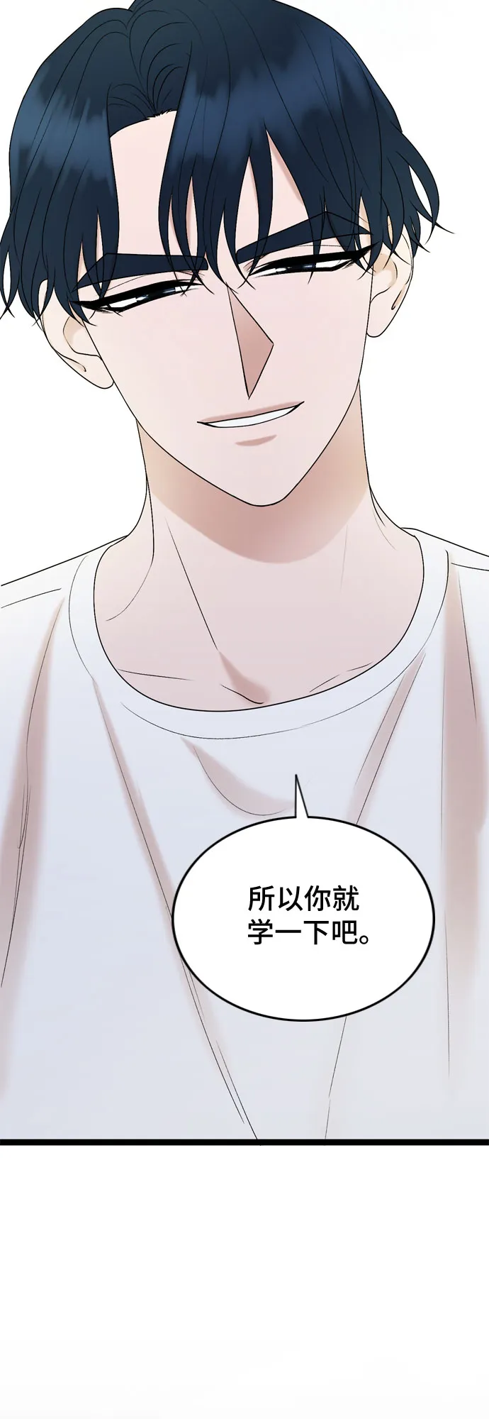 第47话 第13页