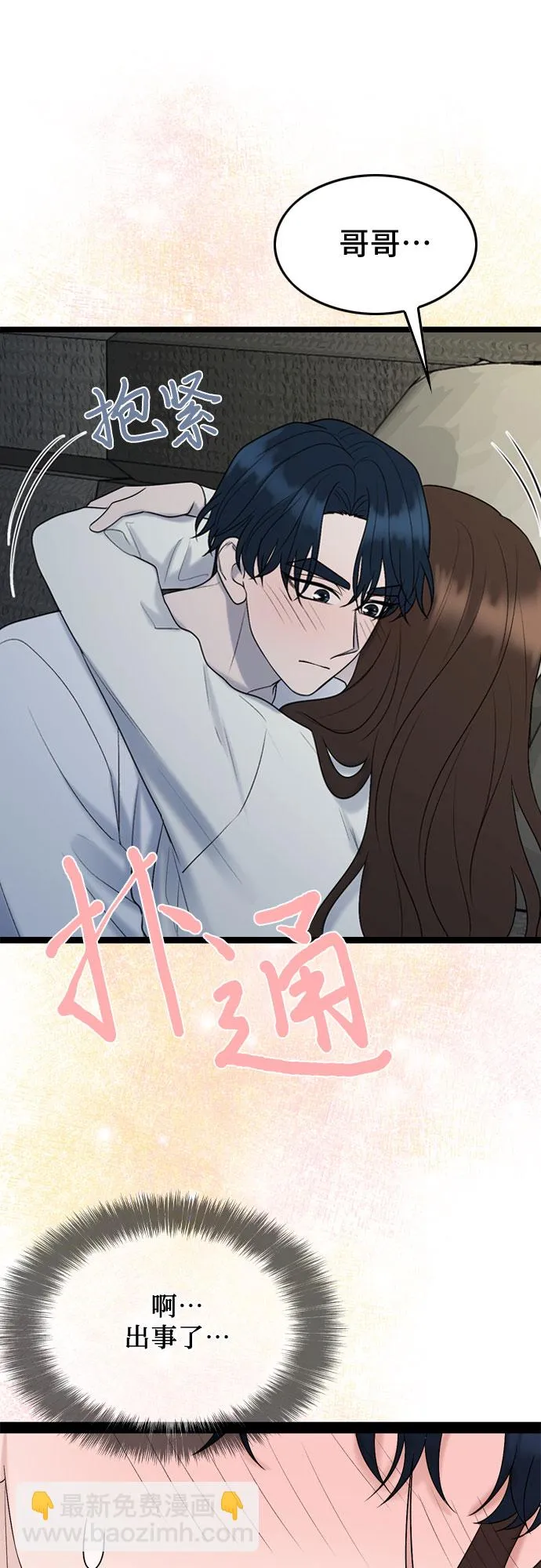 第47话 第19页