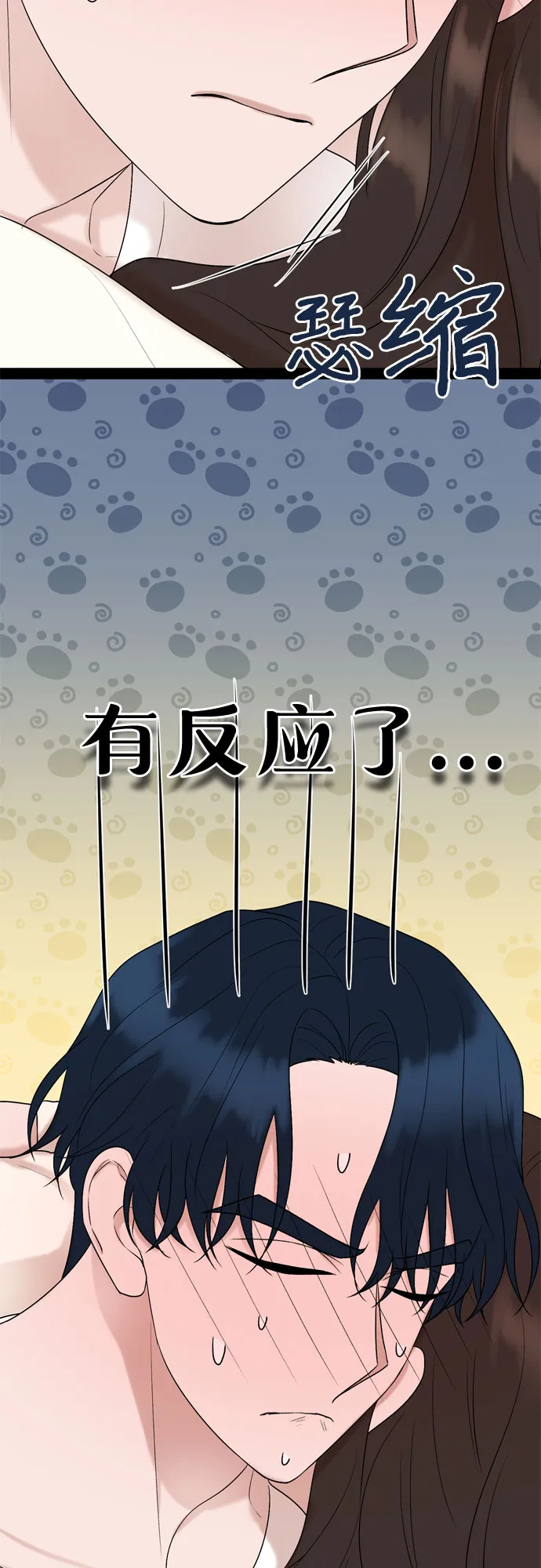 第47话 第20页