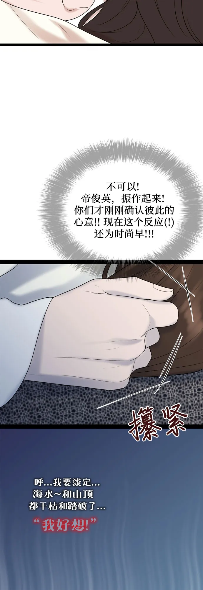 第47话 第21页