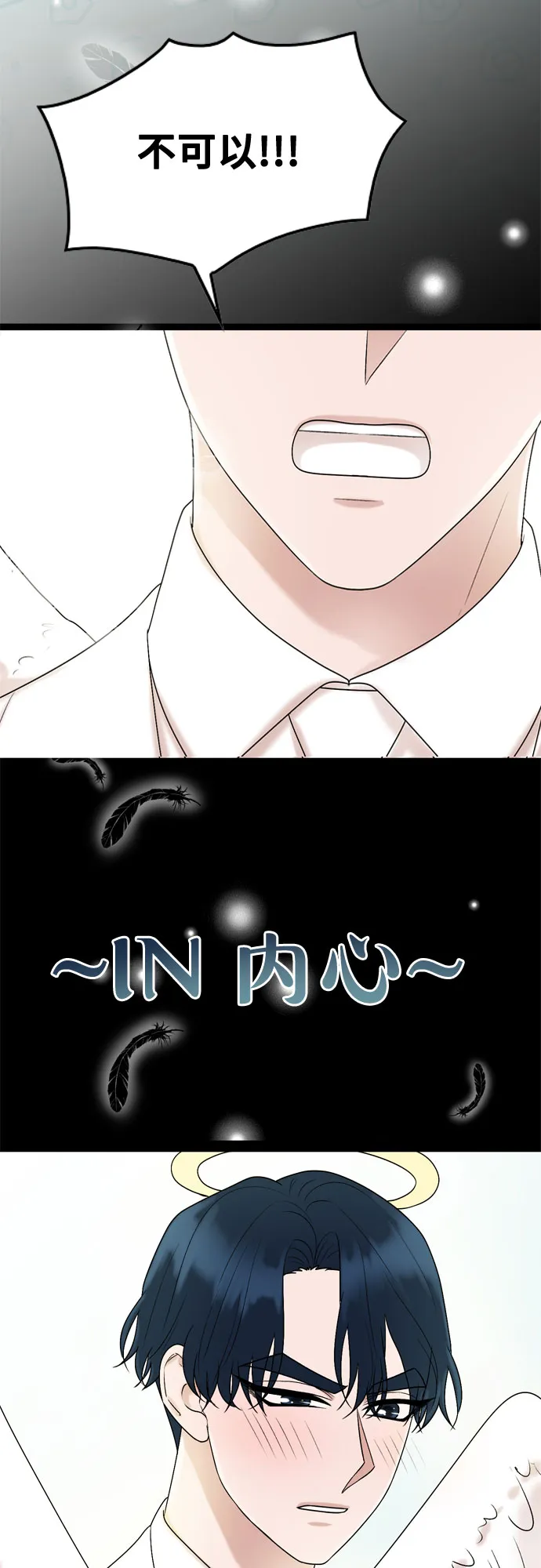 第47话 第23页