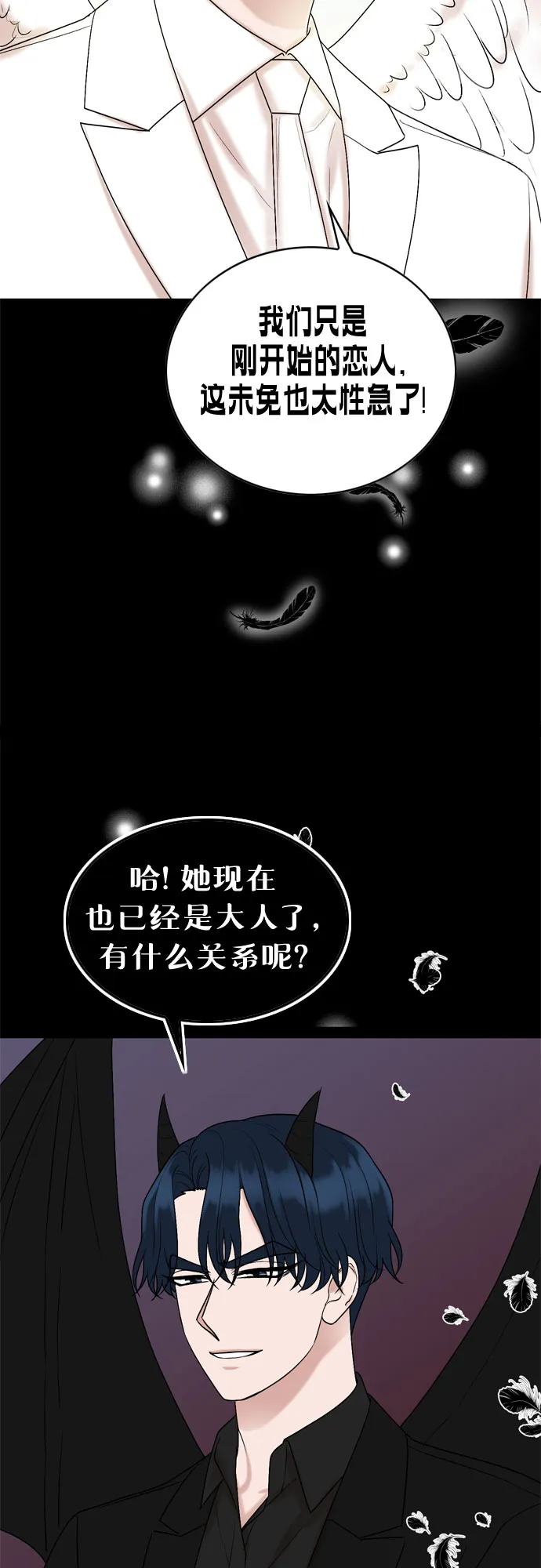 第47话 第24页