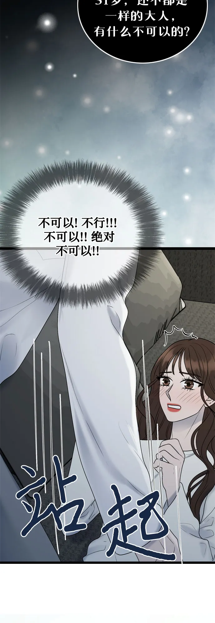 第47话 第26页