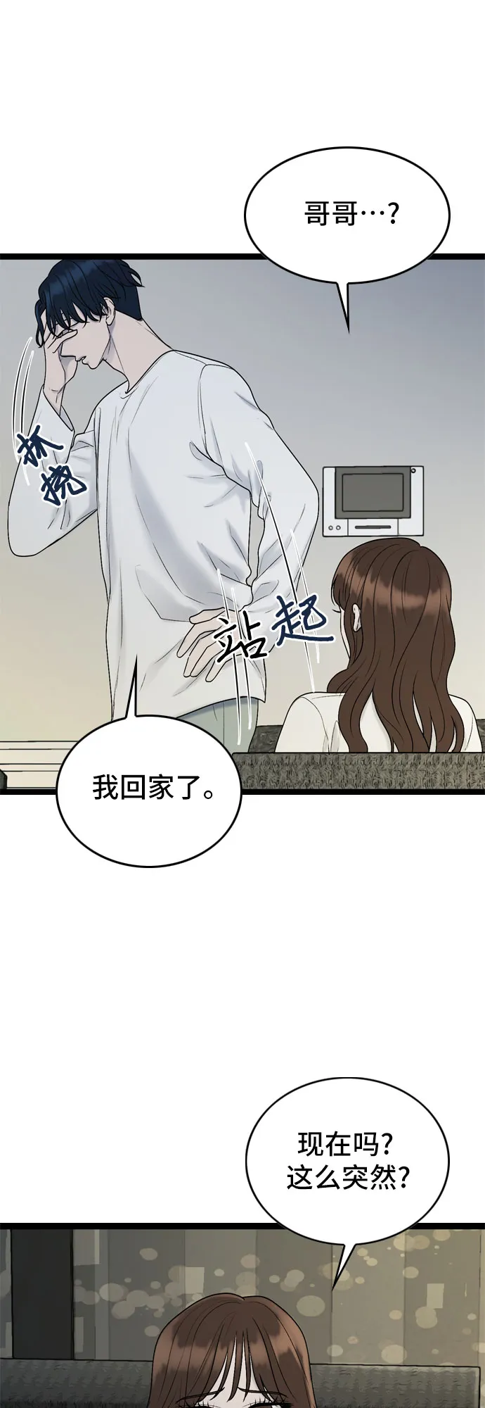 第47话 第28页