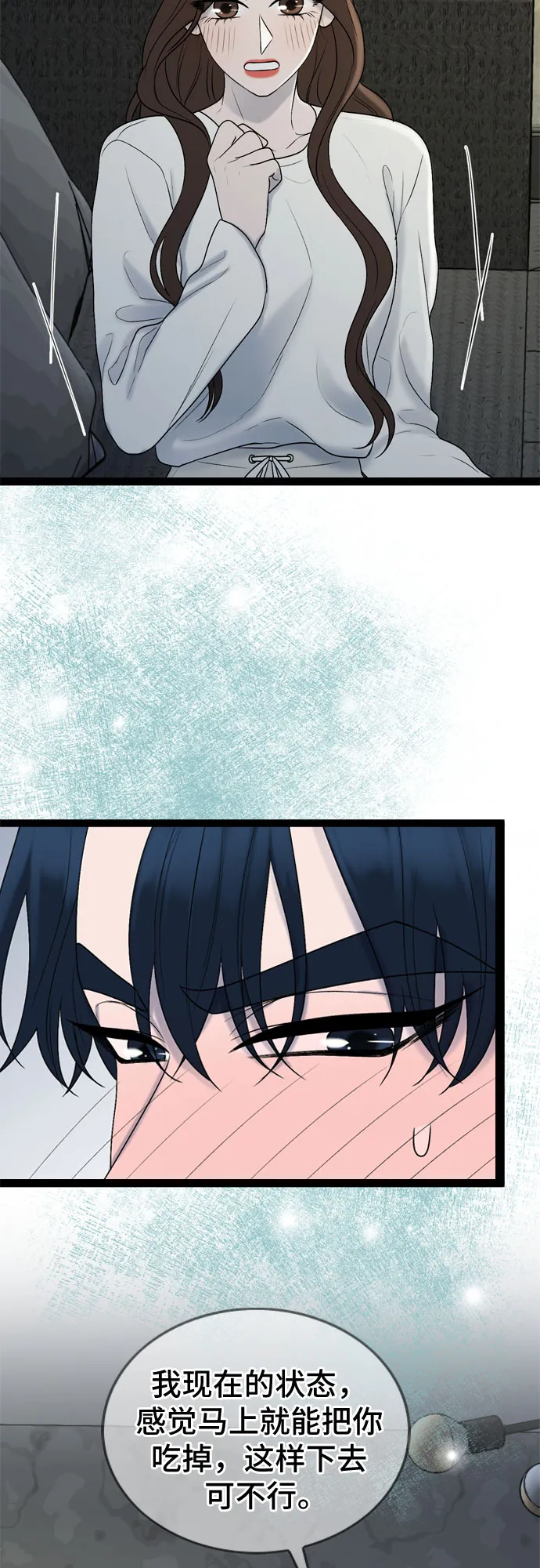 第47话 第29页