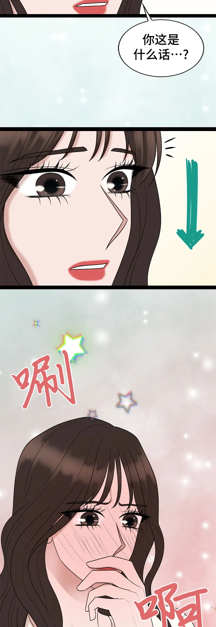 第47话 第31页