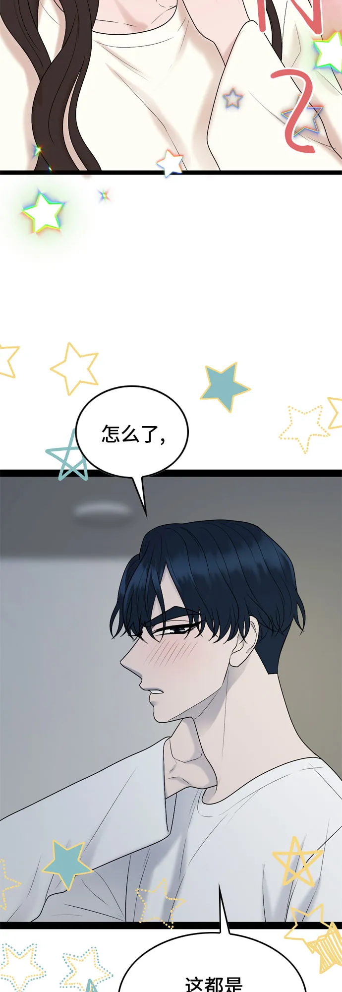 第47话 第32页