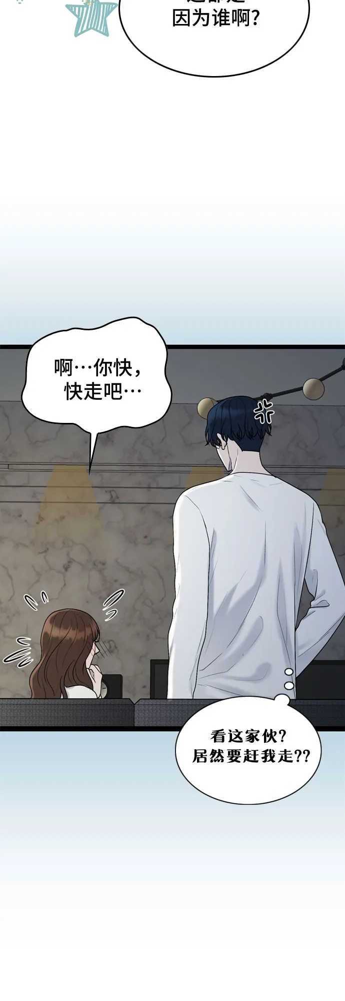 第47话 第33页
