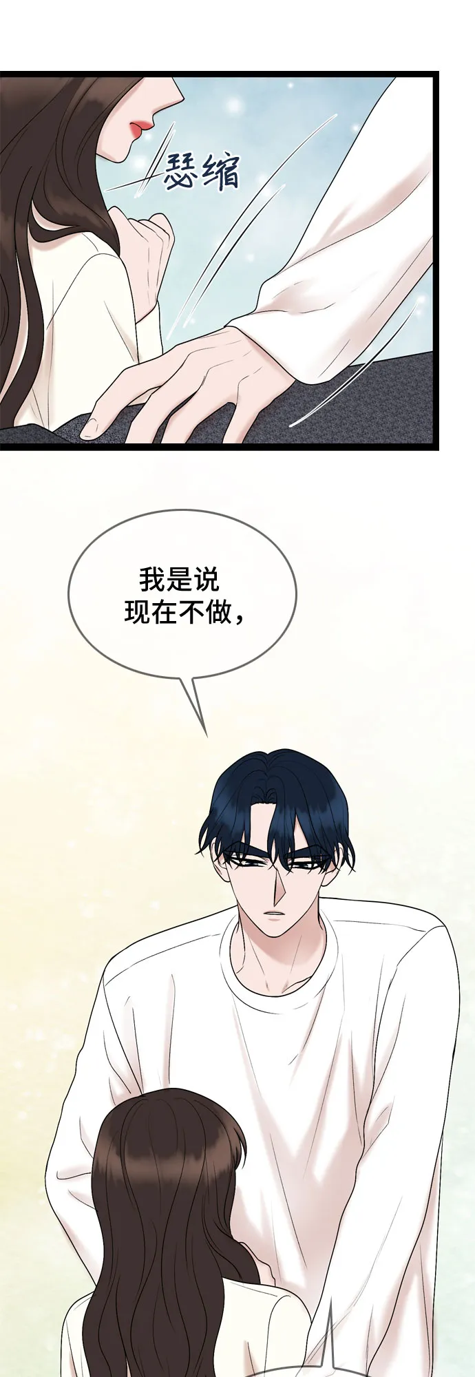 第47话 第34页