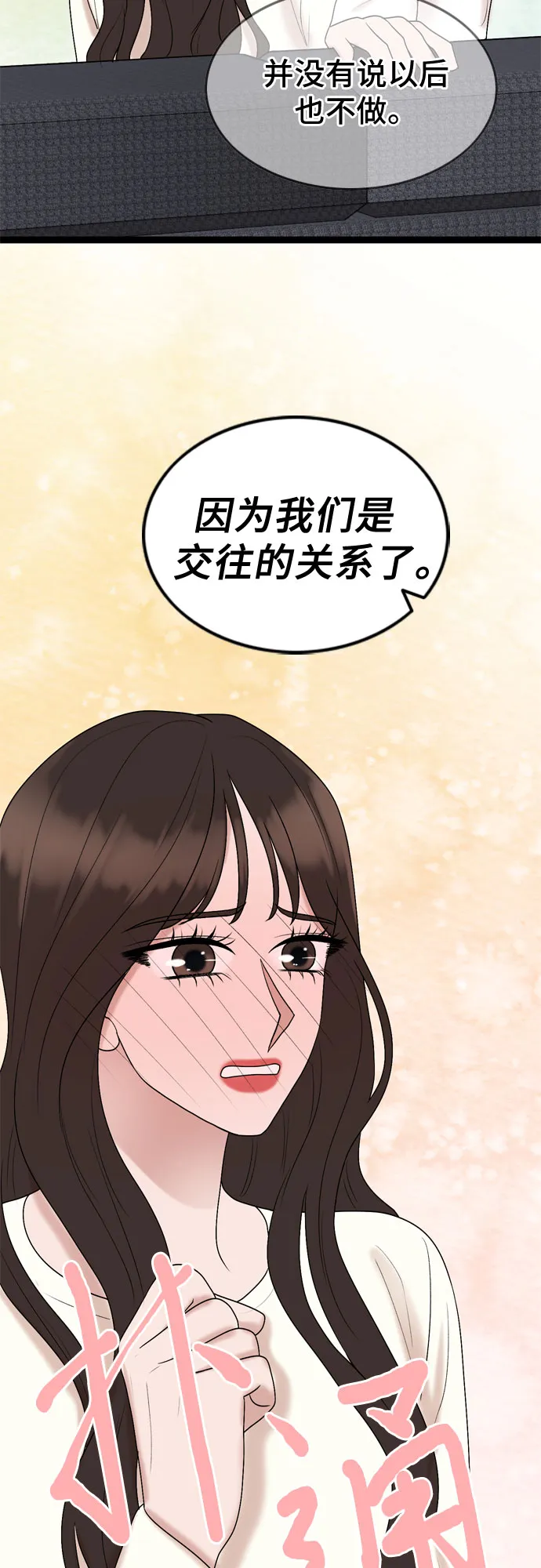 第47话 第35页