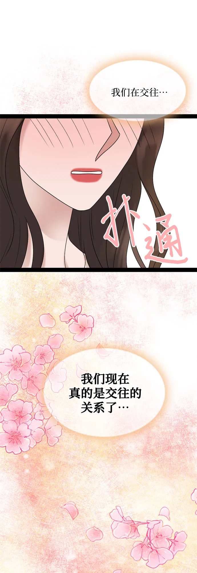 第47话 第37页