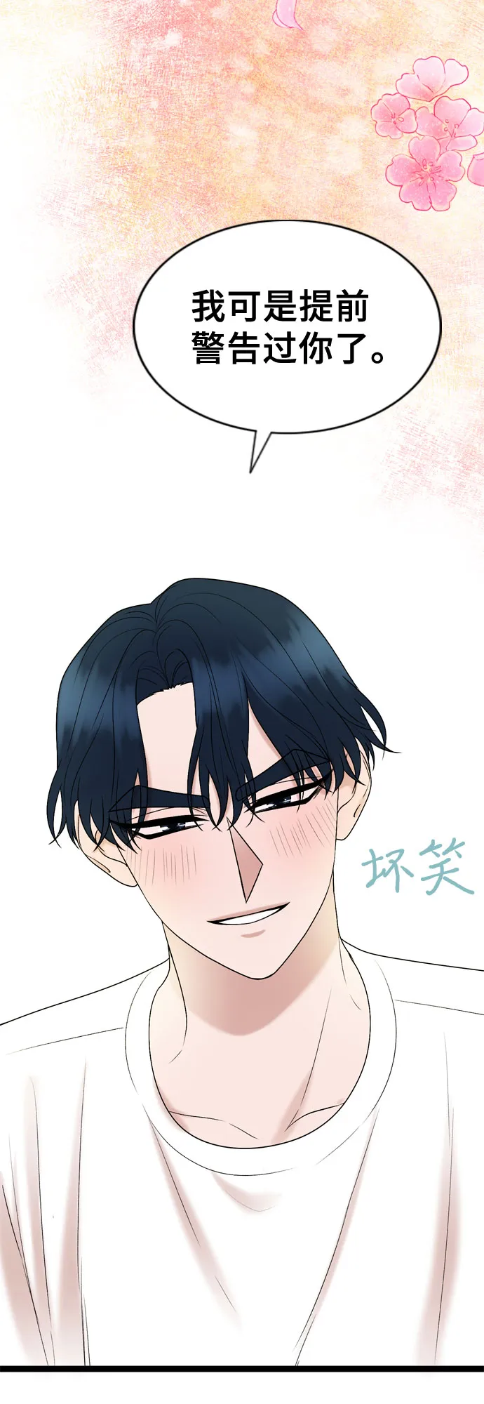 第47话 第38页