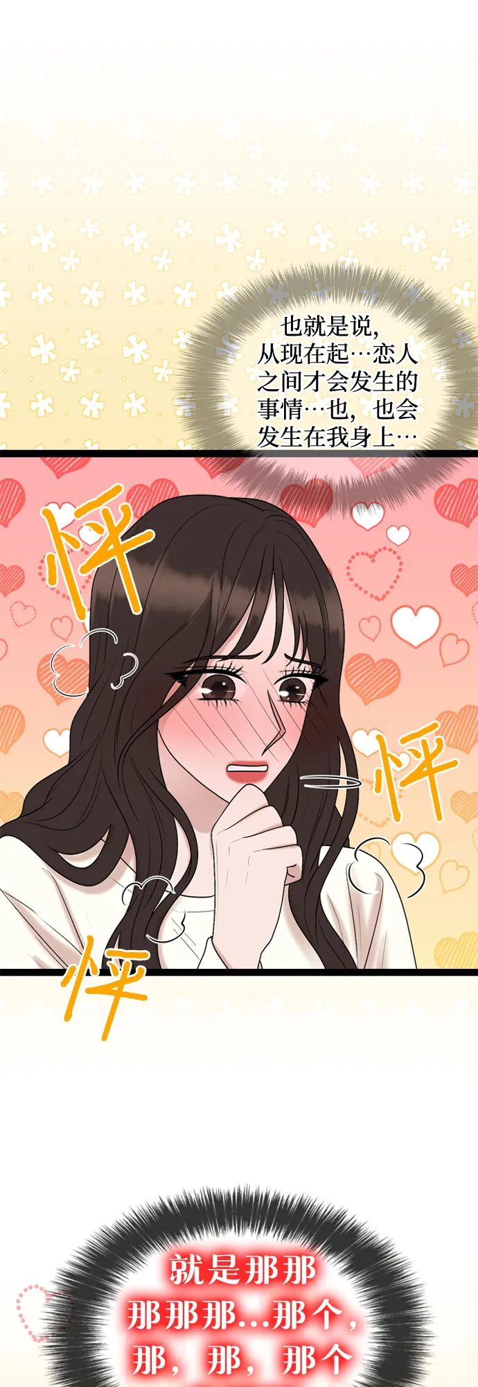 第47话 第39页