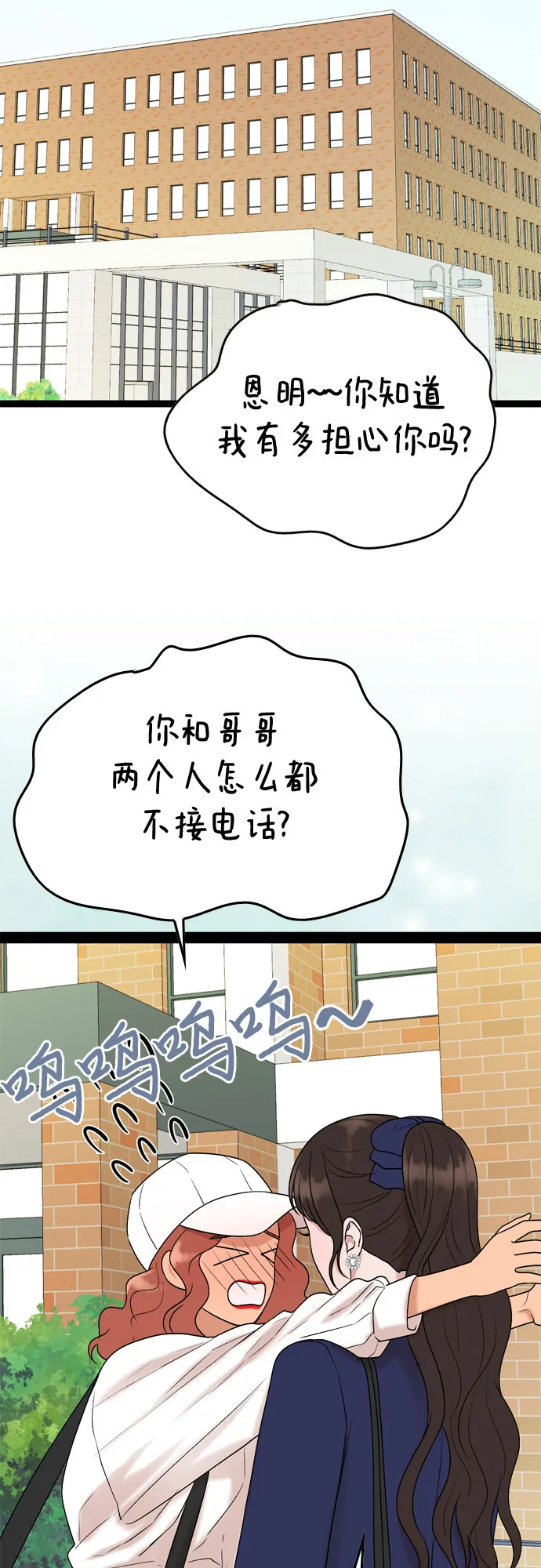 第47话 第42页