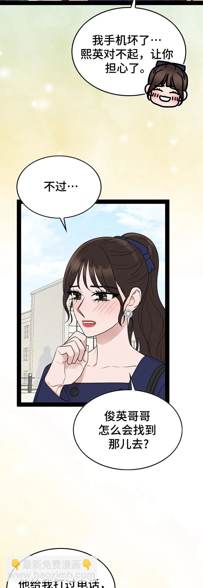 第47话 第43页