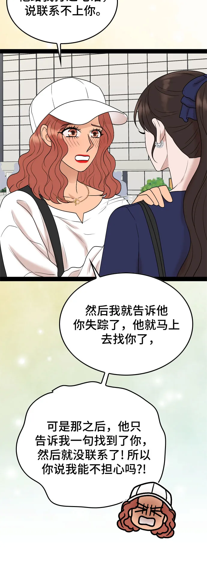 第47话 第44页