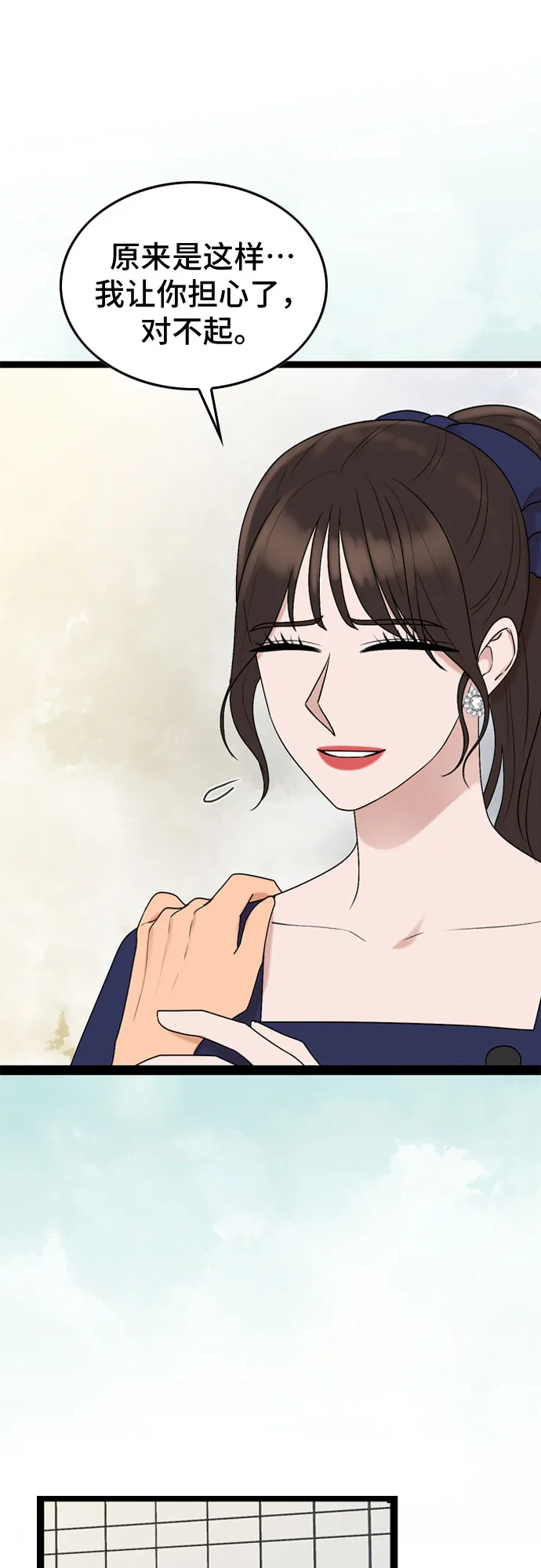 第47话 第45页