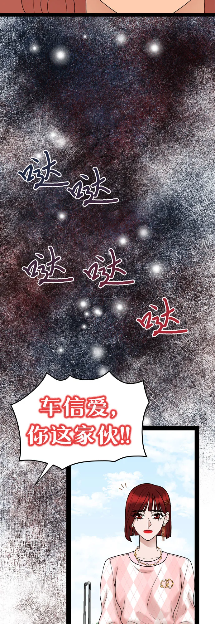 第47话 第47页